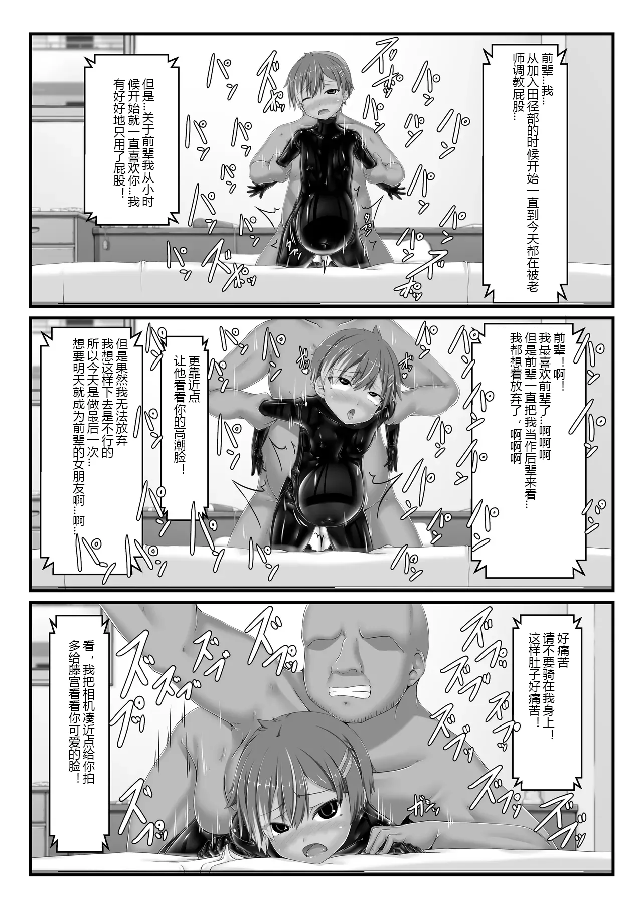 Mousou Rubber Short Story: Love baba page 50 original parody - bondage latex hentai manga - read online free