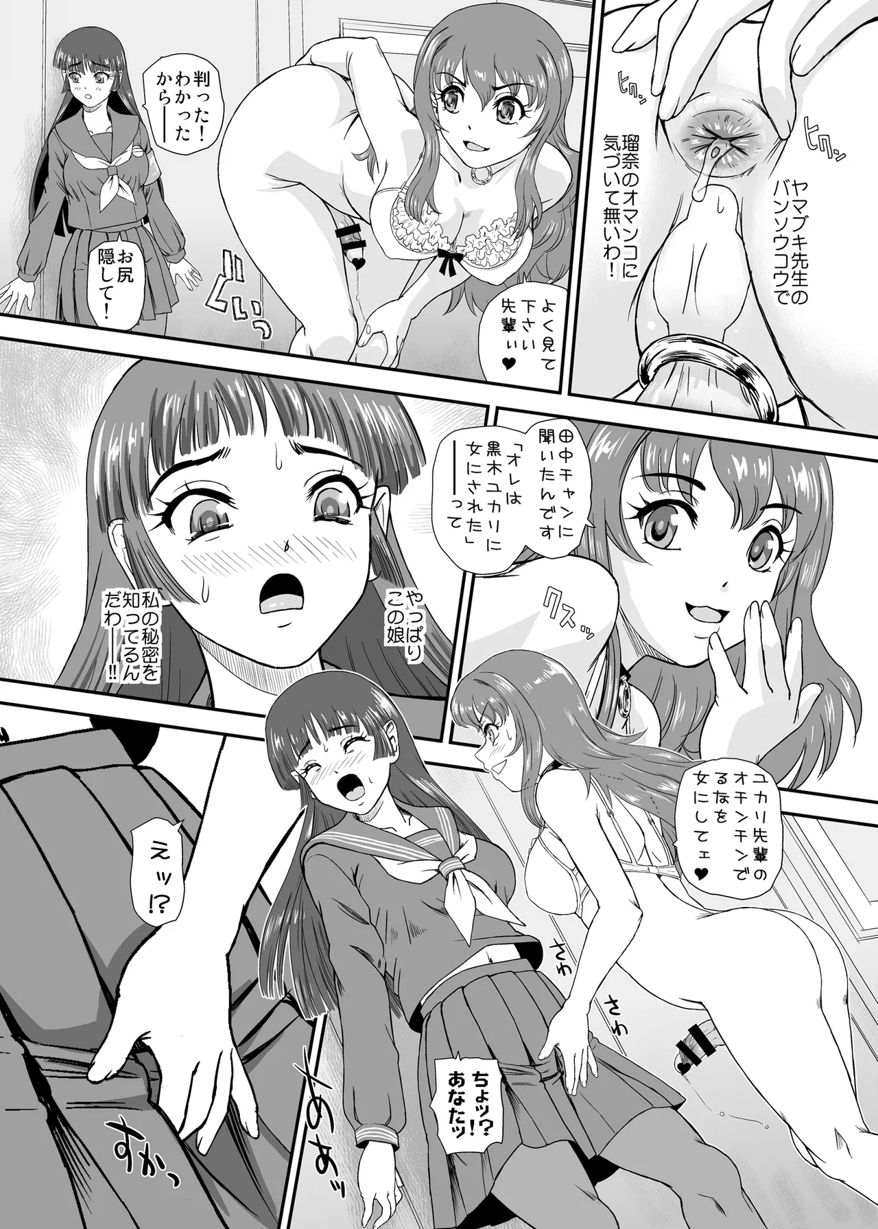 Futanari nanode Gakkou Seikatsu ga Fuan desu 10 page 16 original parody - futanari big breasts hentai manga - read online free