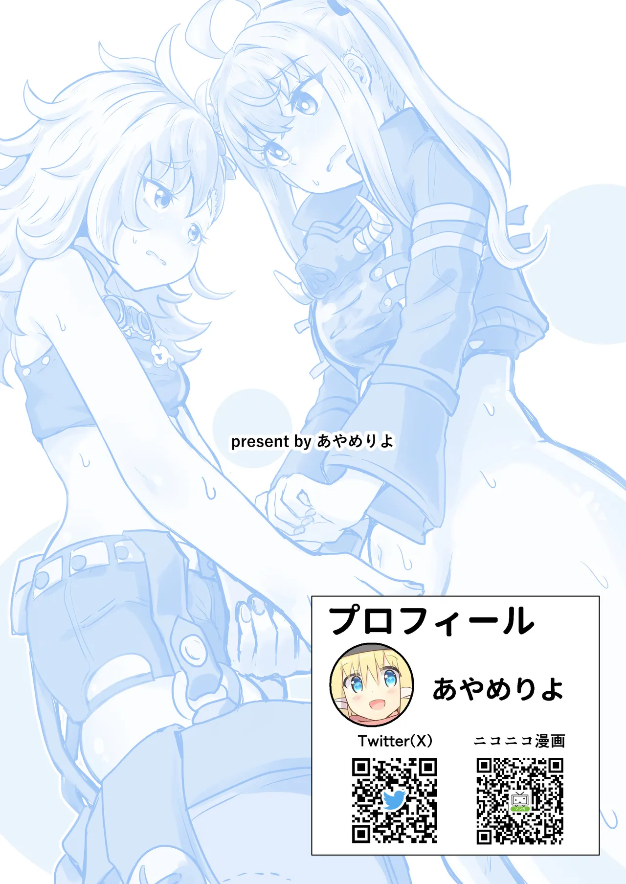 Luci ni Haete Shimatta Ochinchin o Piper ni Nantoka shite Morau Hanashi page 22 zenless zone zero parody - kissing nakadashi hentai manga - read online free