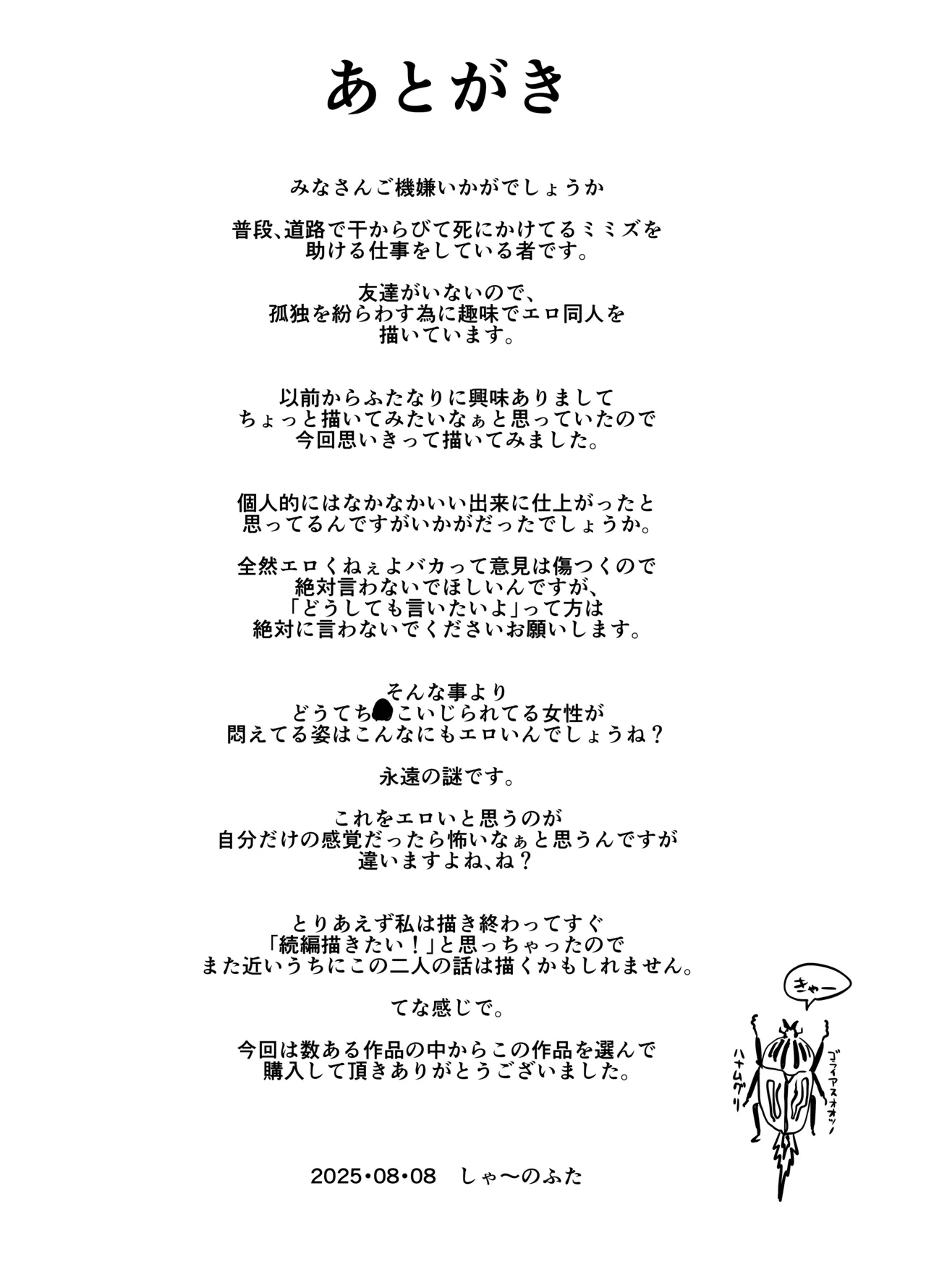 Kyuu ni Chinpo ga Haetekita Mitsuki-san ga Class no Yankee Onna ni Hamemakuru Hanashi page 33 original parody - futanari big breasts hentai manga - read online free