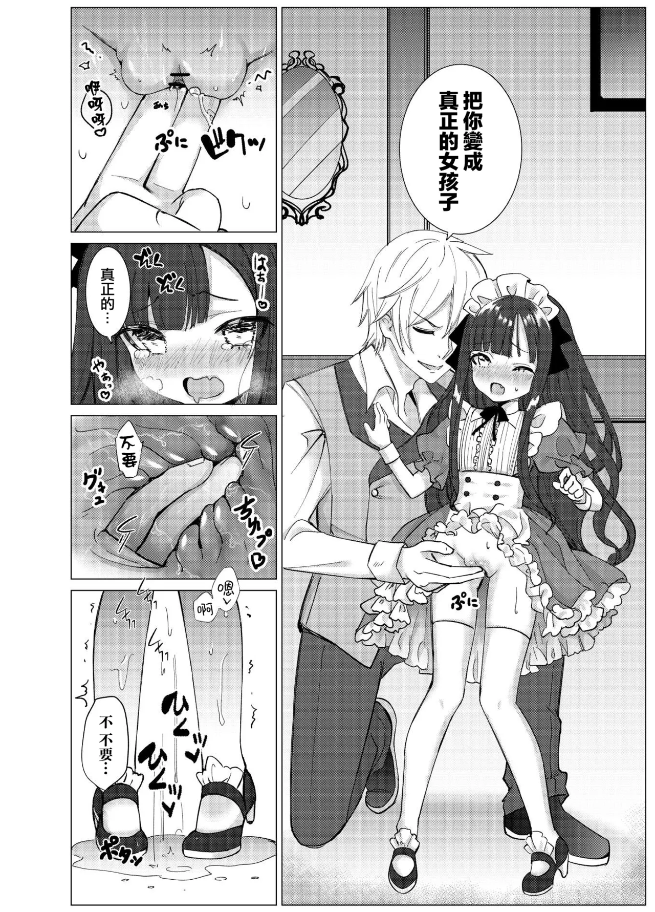 Boku no xxxx o Kaese!! - Page 18