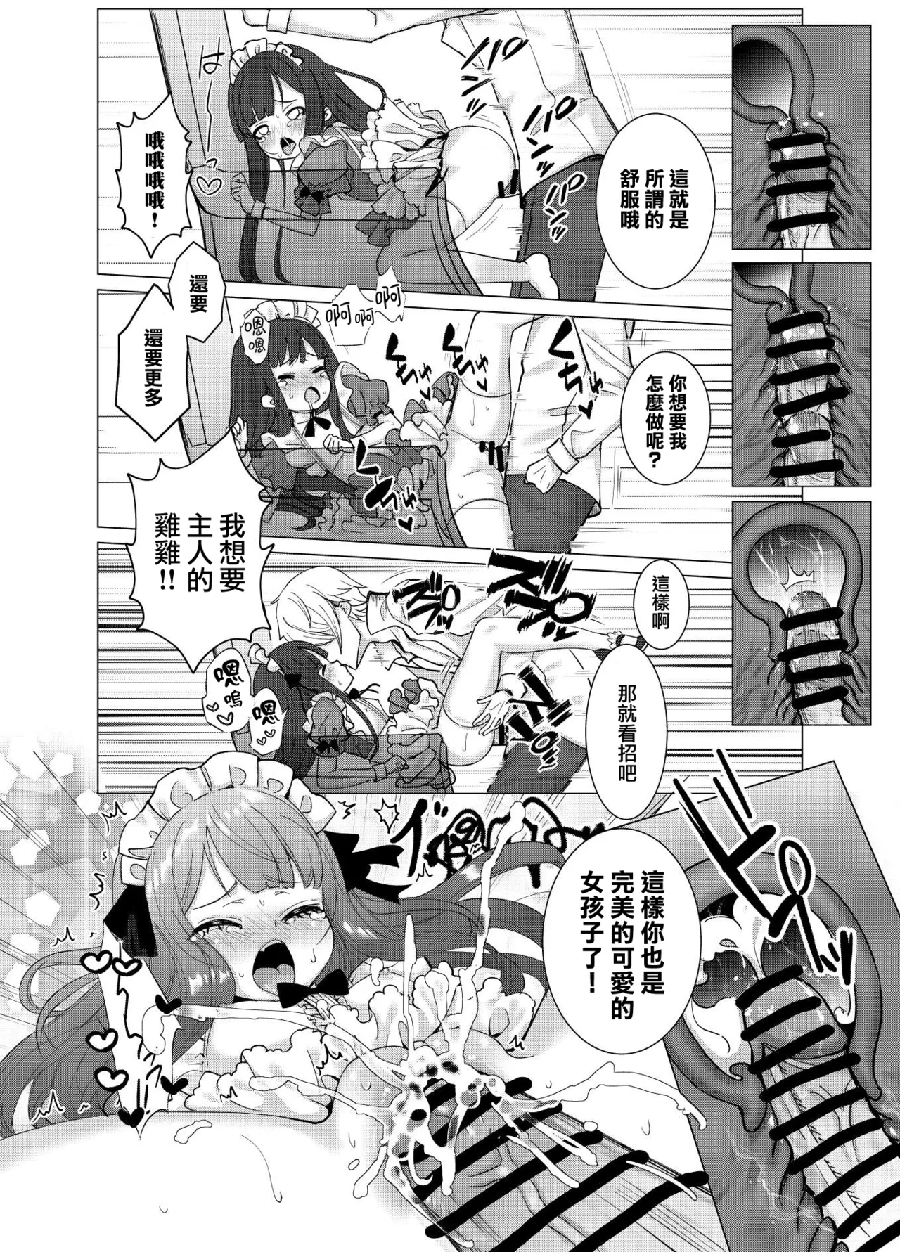 Boku no xxxx o Kaese!! - Page 26