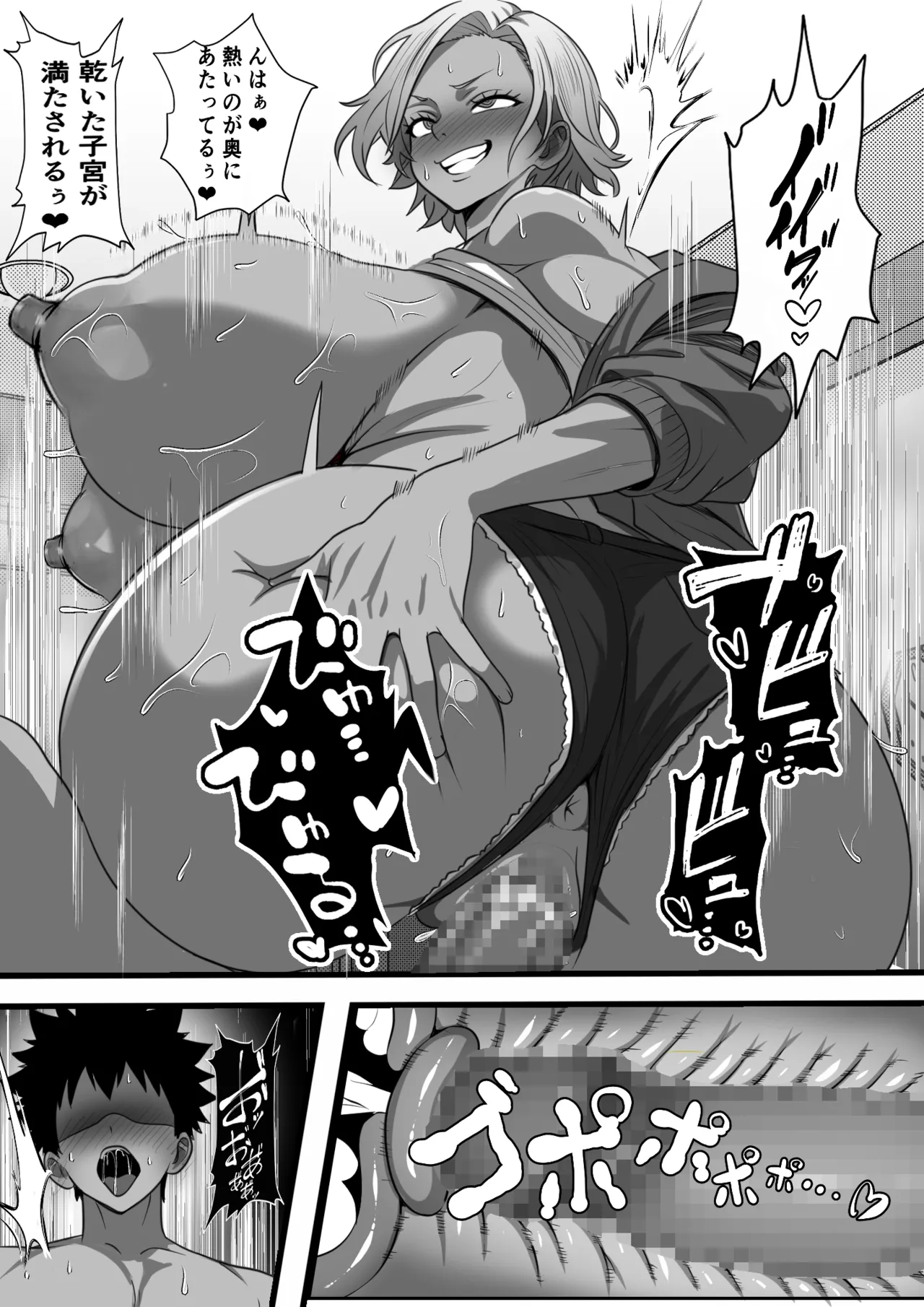 Mob Danshi datta Ore ga Haha no Kouhai no YanMama o Haramaseru made no Hanashi page 32 original parody - milf big breasts hentai manga - read online free