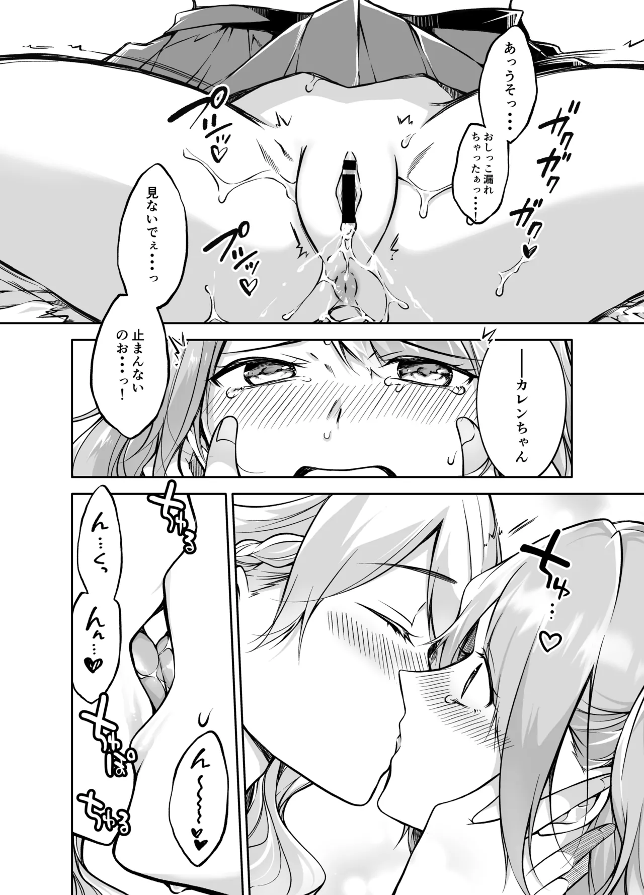 Futari Gurashi - Page 14