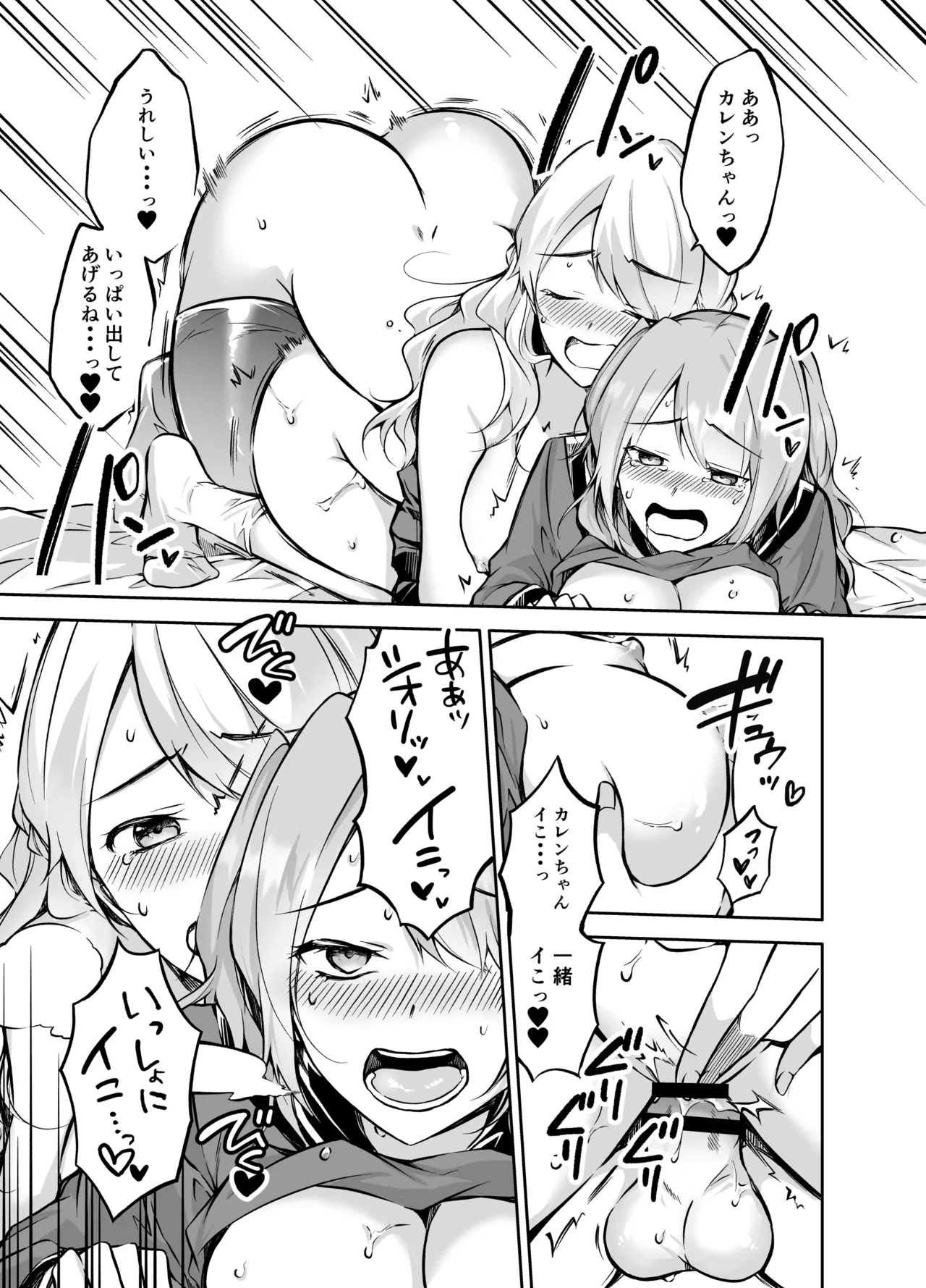 Futari Gurashi page 23 original parody - futanari shemale hentai manga - read online free