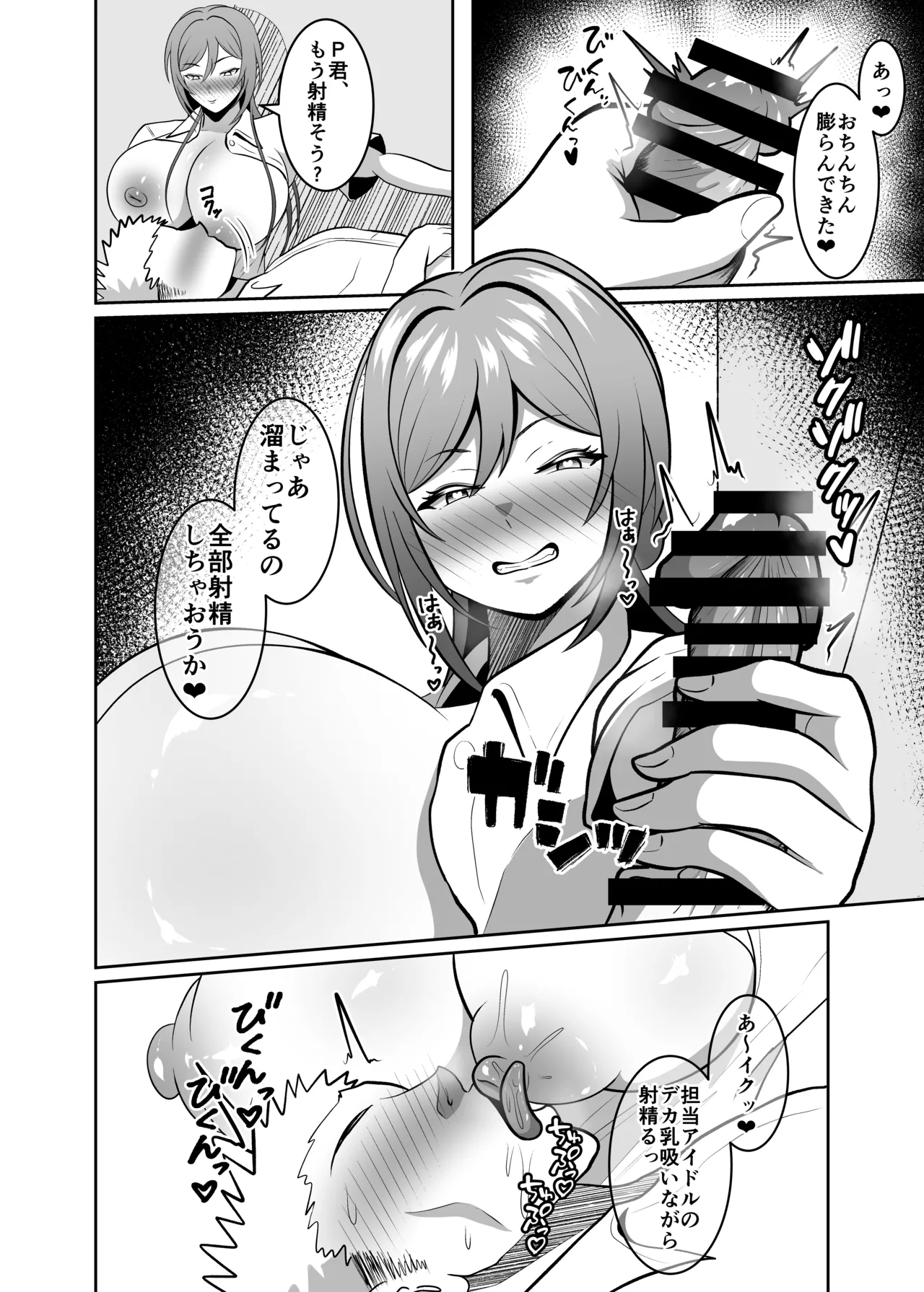 Rinami-shiki Relaxation page 12 featuring rinami himesaki the idolmaster parody - squirting handjob hentai manga - read online free