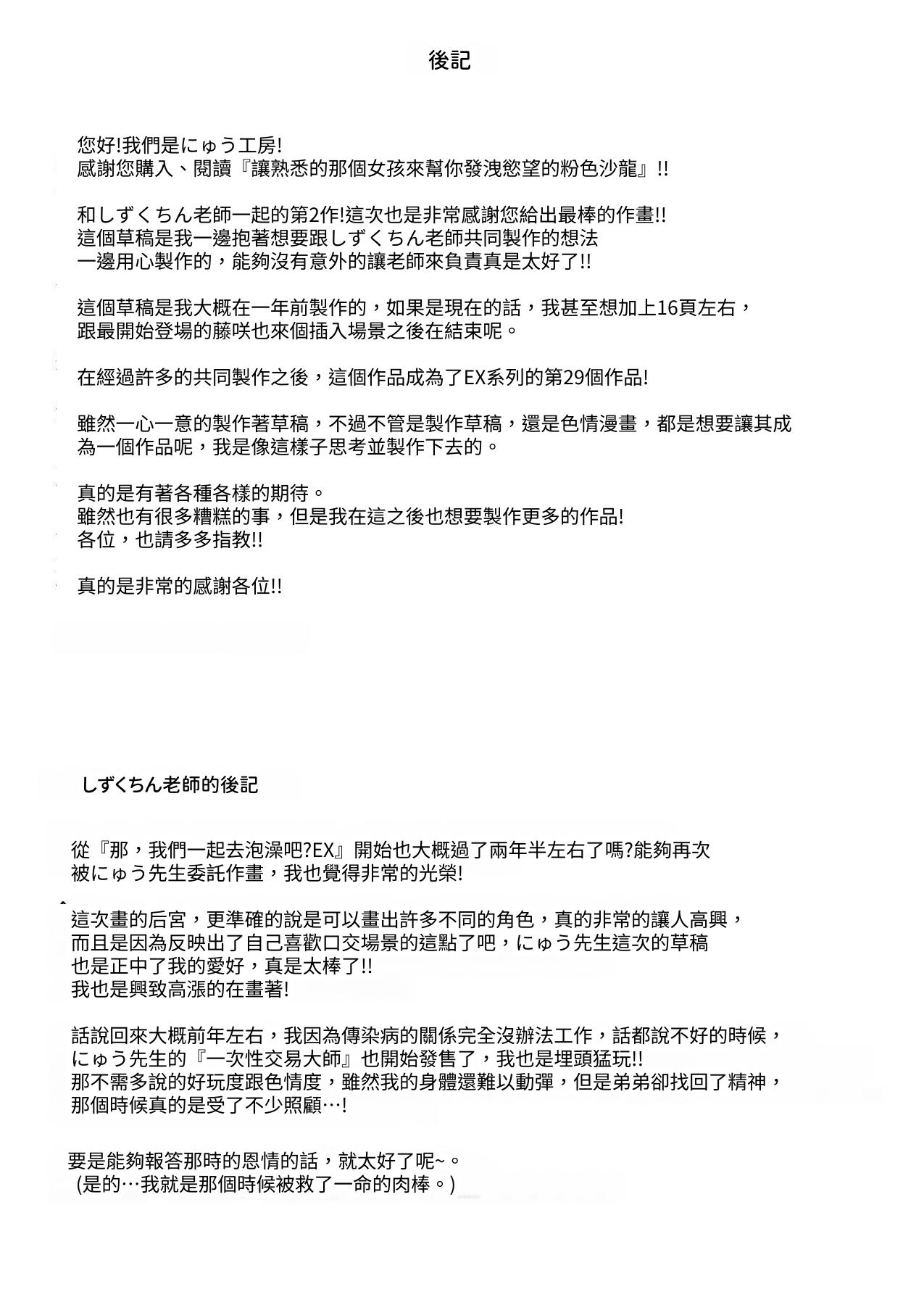 [Nyuu Koubou (Shizuku-chin)] Mijika na Ano Ko ga Nuite Kureru Pink Salon EX ~Shiriaigai ga Fella Shite Kureru Cheat Fuuzokuten~ | 附近的女孩子们来为你泄欲的粉红沙龙 ~熟人为你口交的外挂风俗店~ [Chinese] [aomo] page 33 original parody - schoolgirl uniform prostitution hentai manga - read online free