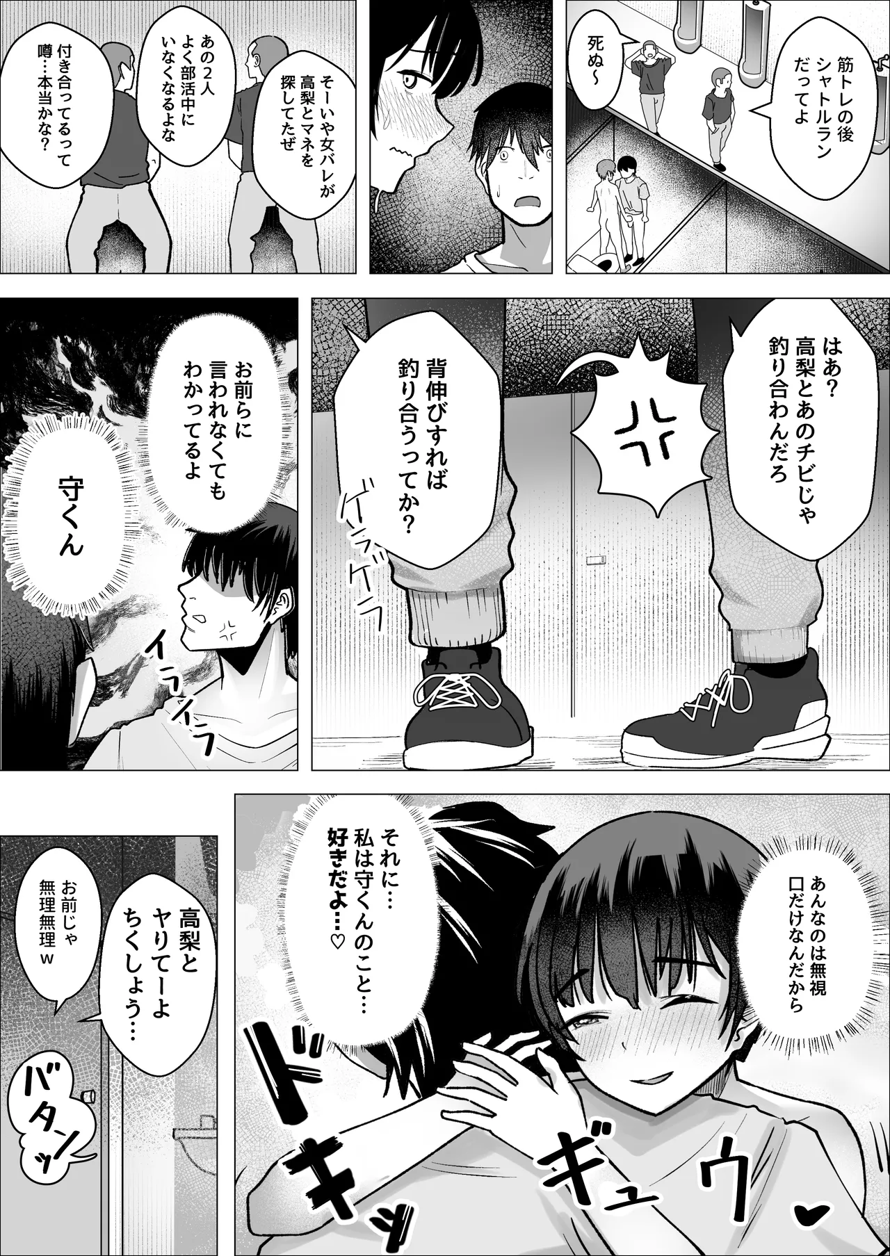 Dai-bousou Ace to Namaiki Mane no Koi no Hajime Kata page 26 original parody - squirting kissing hentai manga - read online free