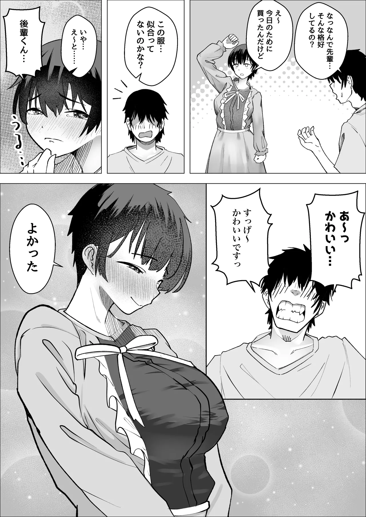 Dai-bousou Ace to Namaiki Mane no Koi no Hajime Kata page 33 original parody - squirting kissing hentai manga - read online free