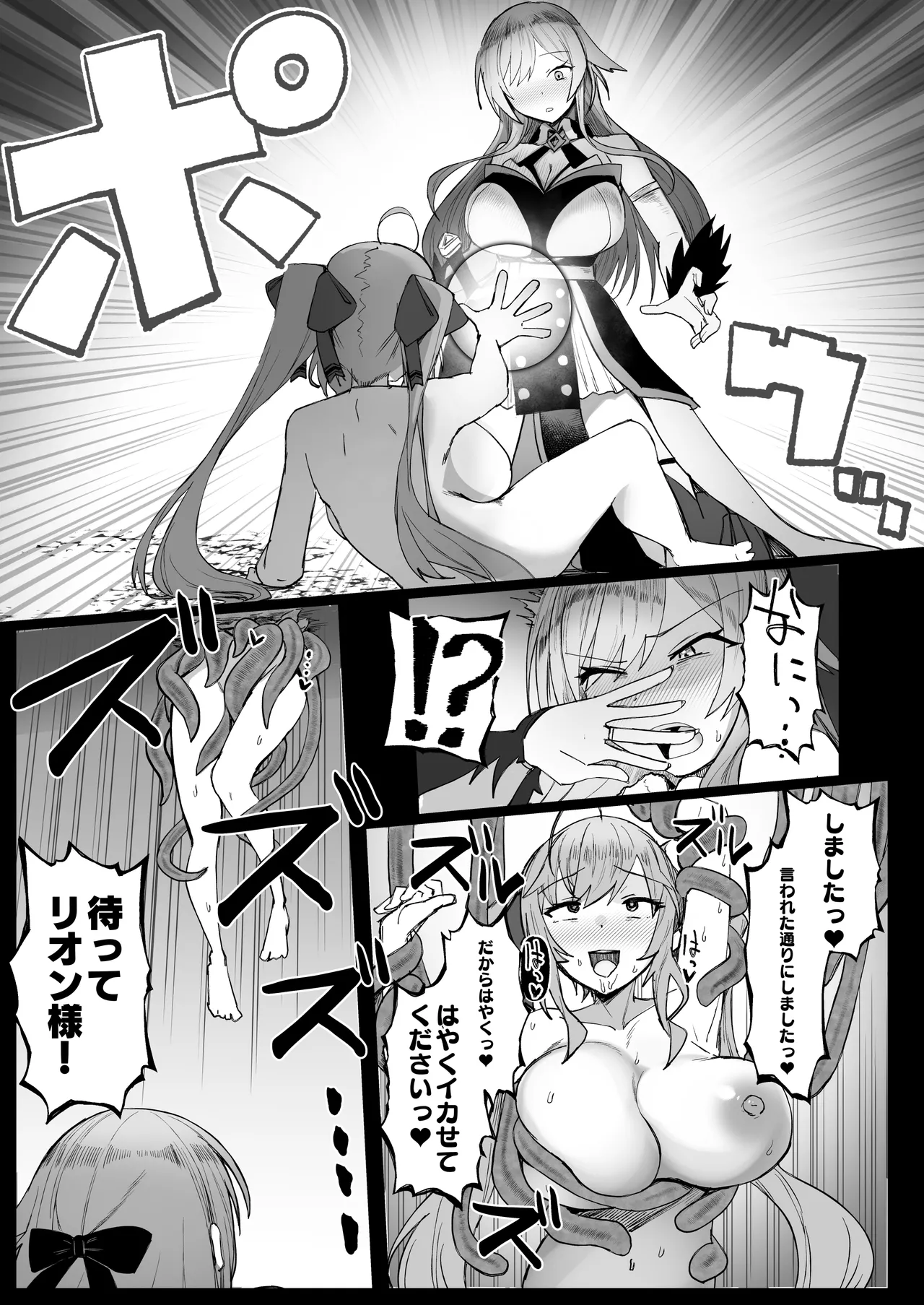 Niji Ero Trap Dungeon-bu 6 - Page 11