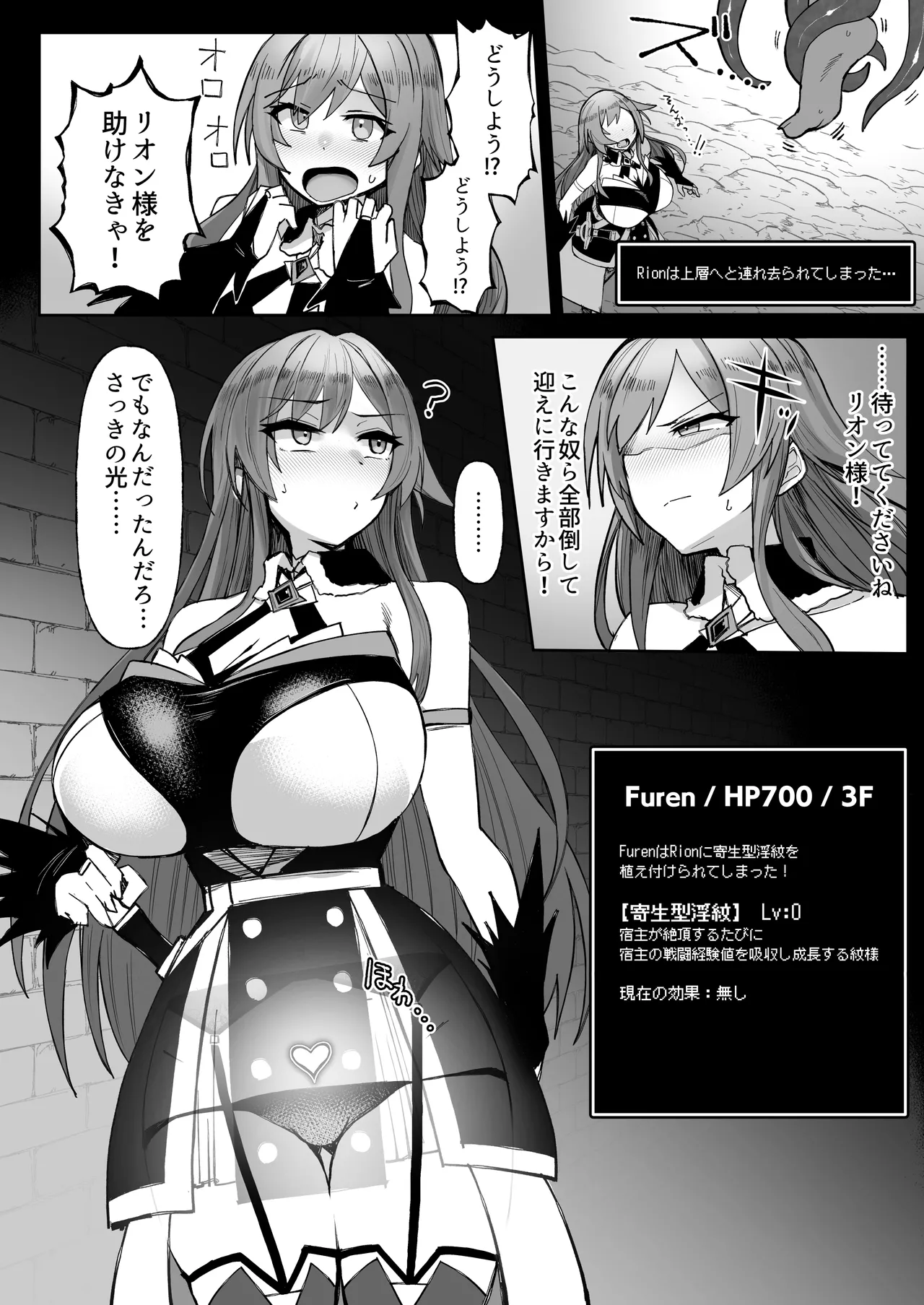 Niji Ero Trap Dungeon-bu 6 page 12 featuring furen e lustario nijisanji parody - big breasts garter belt hentai manga - read online free