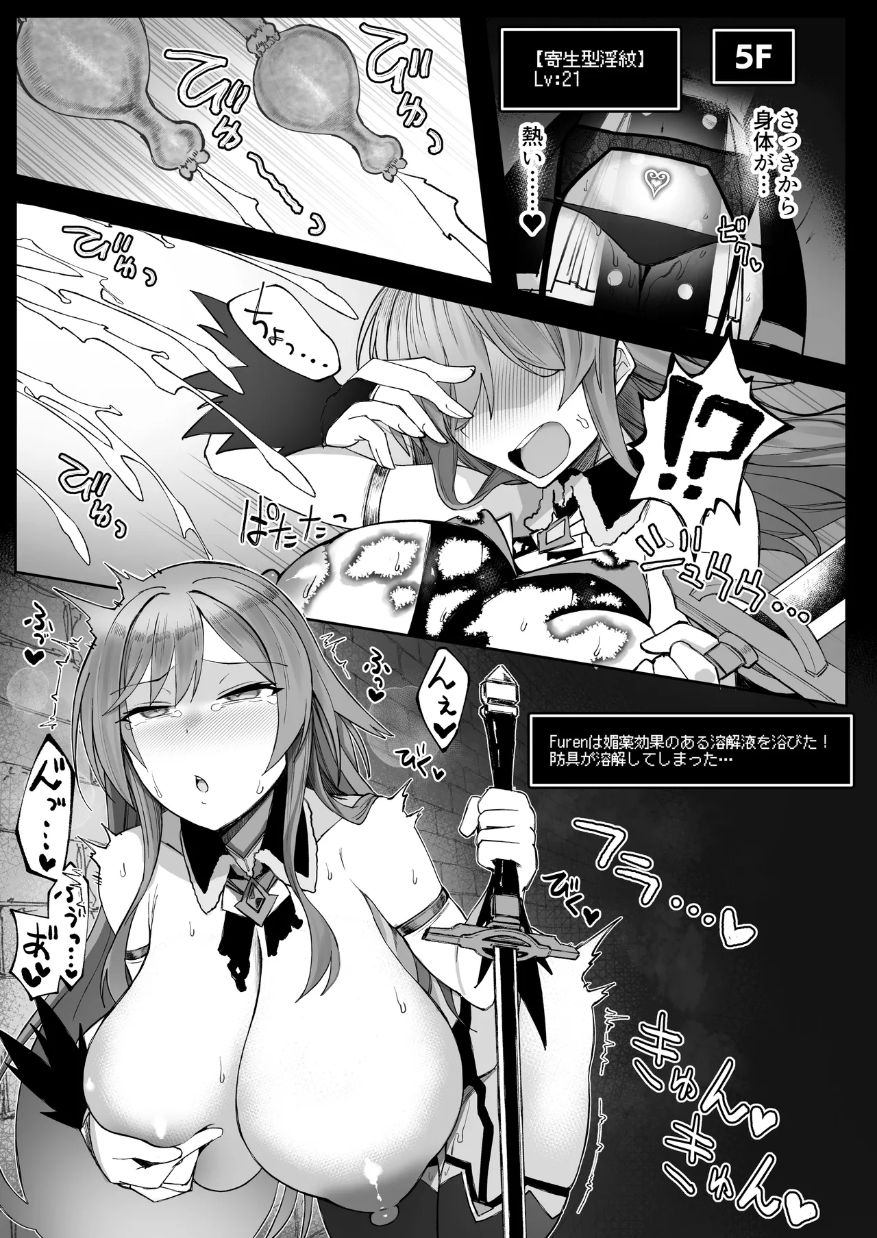 Niji Ero Trap Dungeon-bu 6 - Page 15