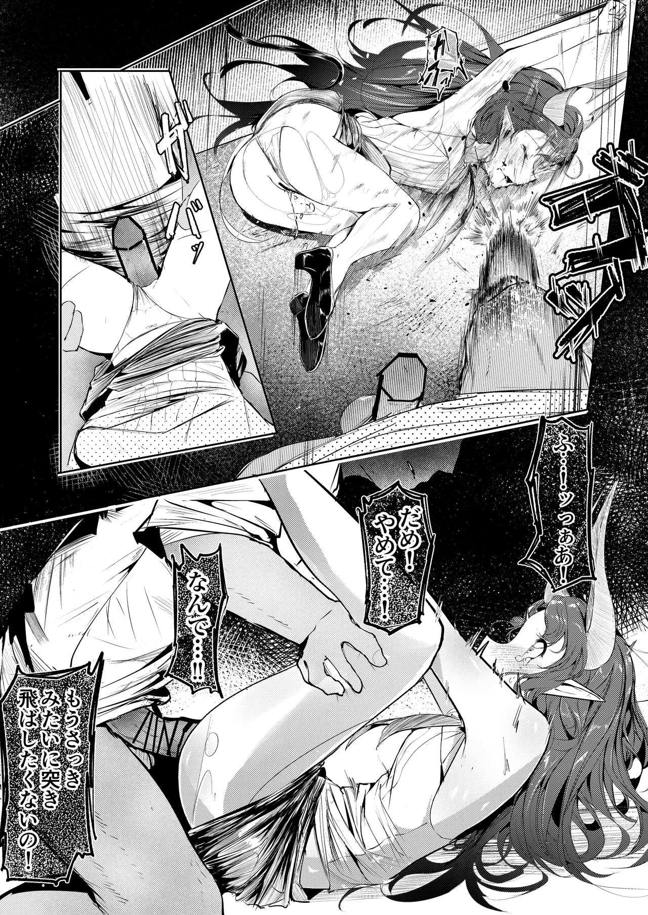 Suigui no Kagi page 14 featuring nymph arknights parody - horns hentai manga - read online free