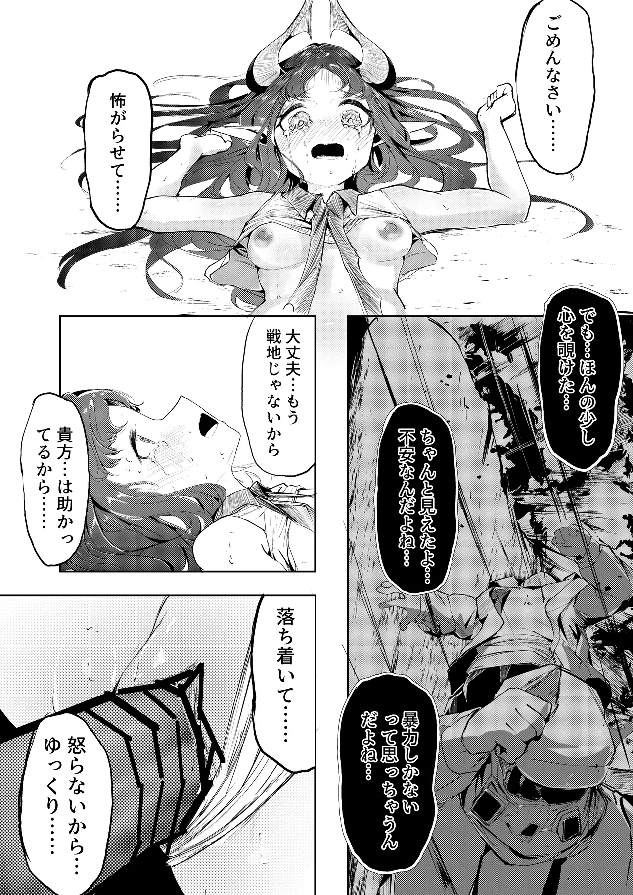 Suigui no Kagi page 18 featuring nymph arknights parody - horns hentai manga - read online free