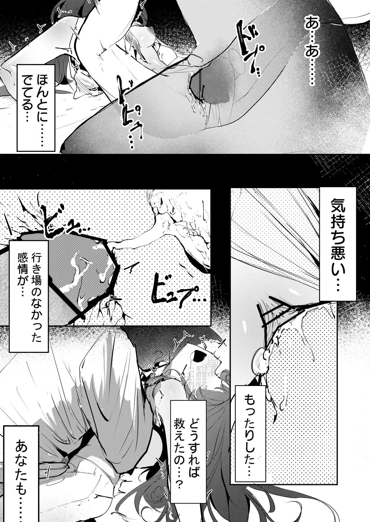 Suigui no Kagi page 25 featuring nymph arknights parody - horns hentai manga - read online free