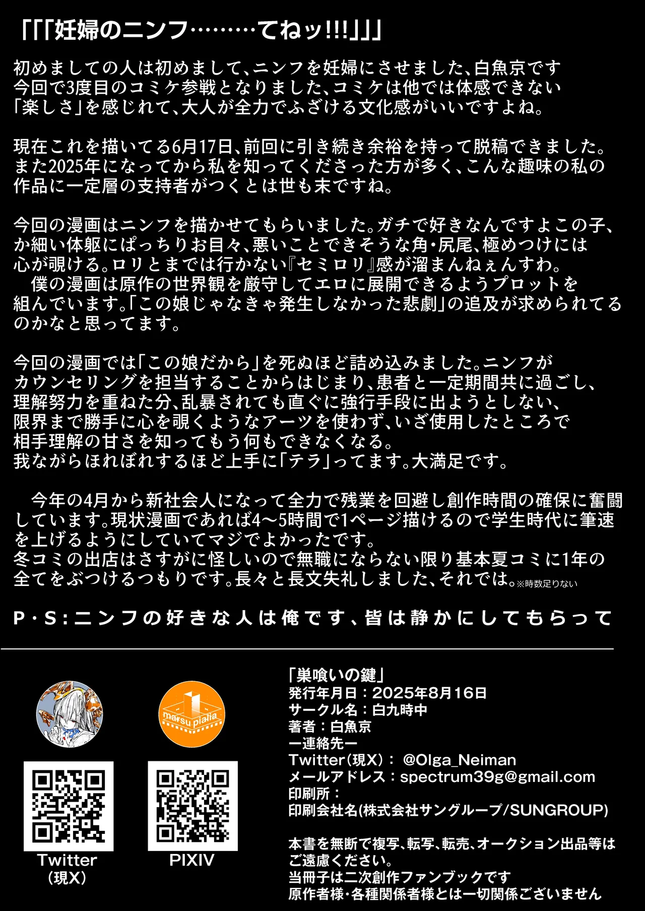 Suigui no Kagi - Page 27