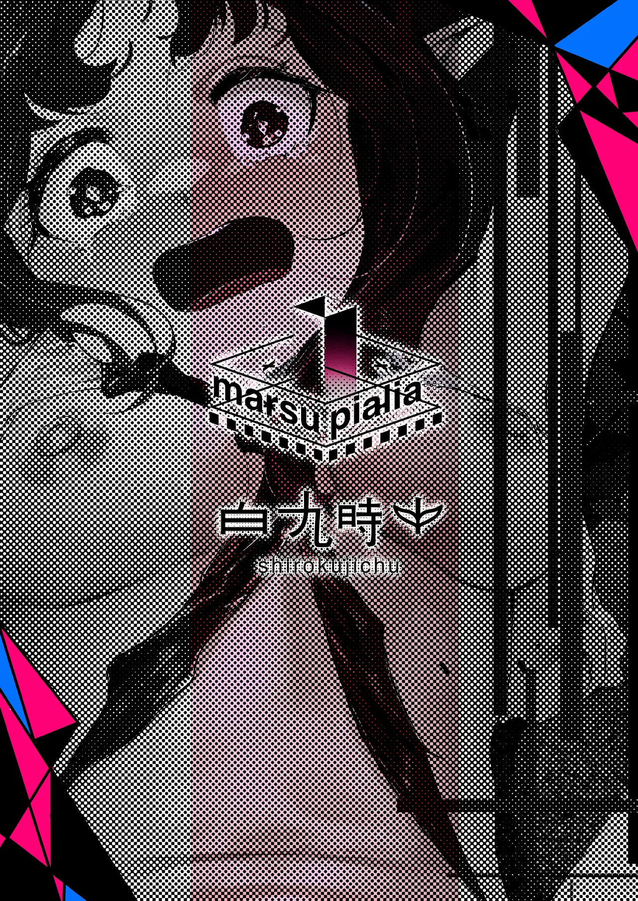 Suigui no Kagi - Page 28