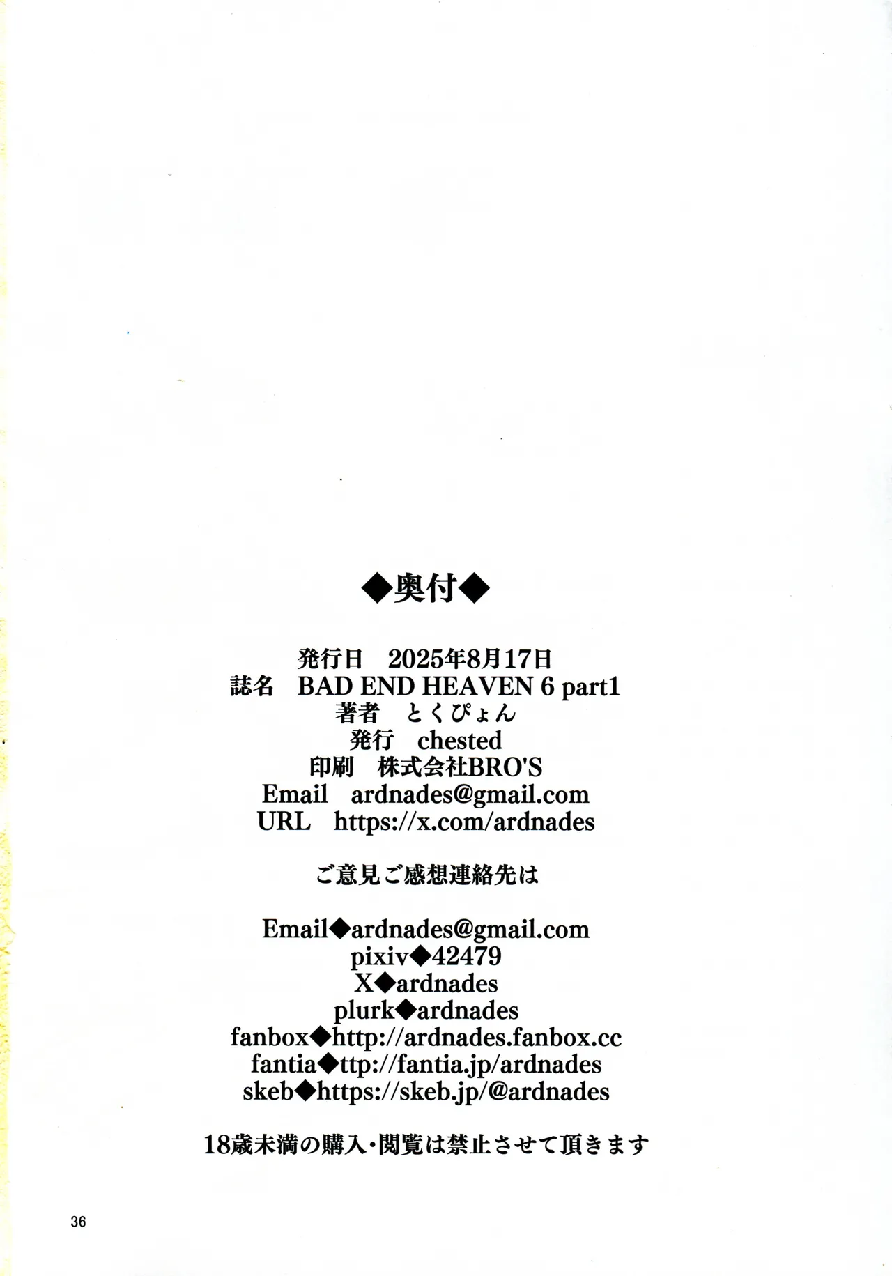 BAD END HEAVEN 6 part1 page 36 featuring eris boreas greyrat mushoku tensei parody - lingerie muscle hentai manga - read online free