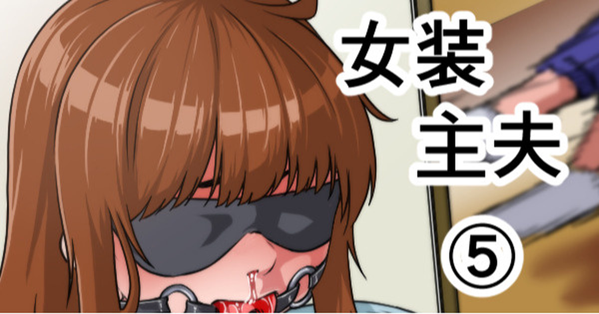 Transvestite househusband page 104 original parody - handjob inseki hentai manga - read online free