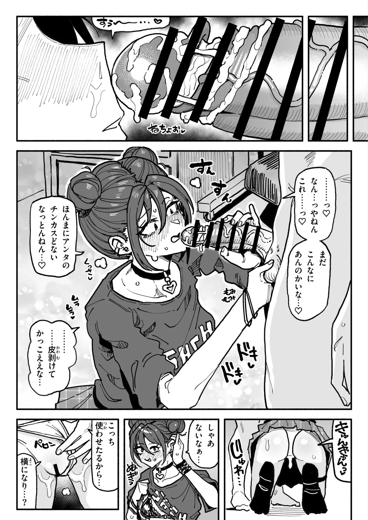 関西弁彼女 page 21 original parody - x-ray gokkun hentai manga - read online free