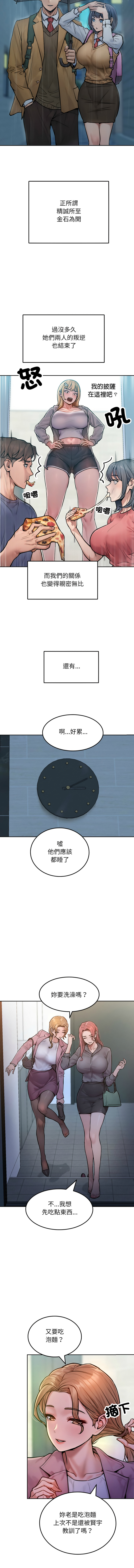 超美味人妻x4 1-12 END page 10 - big breasts story arc hentai manga - read online free