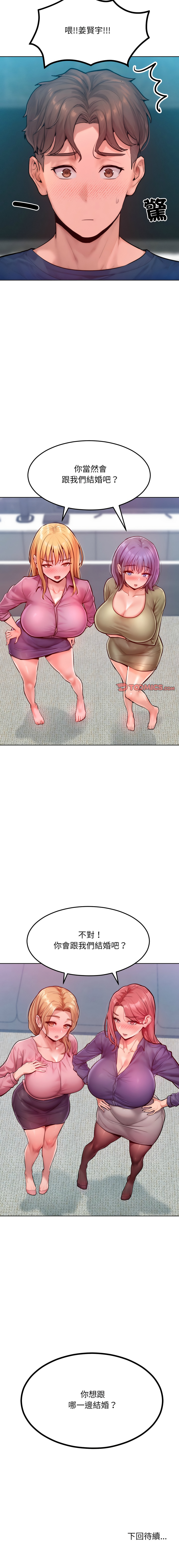 超美味人妻x4 1-12 END page 110 - big breasts story arc hentai manga - read online free