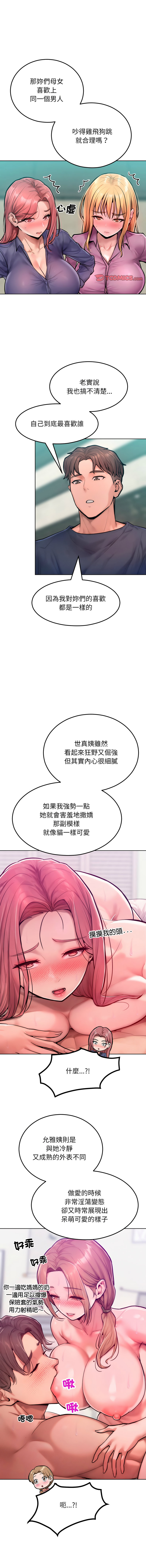 超美味人妻x4 1-12 END page 117 - big breasts story arc hentai manga - read online free