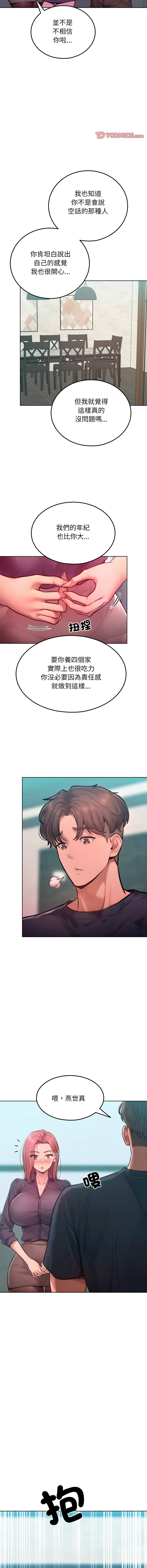 超美味人妻x4 1-12 END page 120 - big breasts story arc hentai manga - read online free