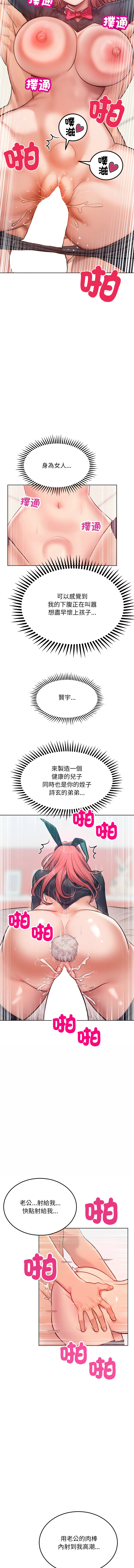 超美味人妻x4 1-12 END page 141 - big breasts story arc hentai manga - read online free