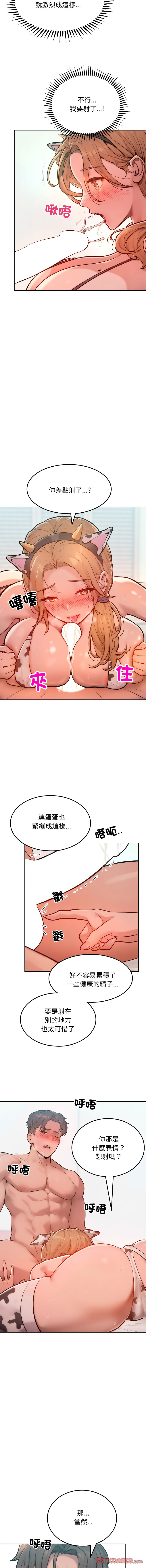 超美味人妻x4 1-12 END page 148 - big breasts story arc hentai manga - read online free