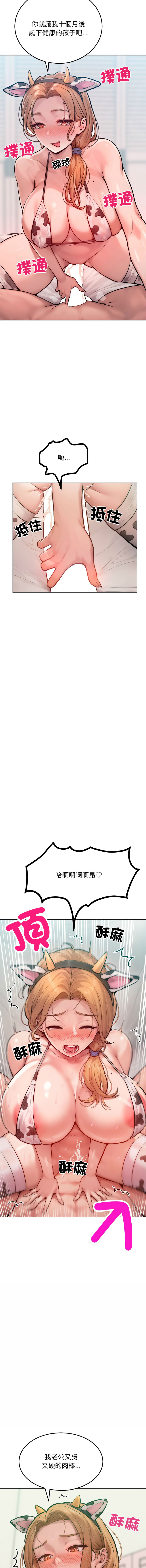 超美味人妻x4 1-12 END page 153 - big breasts story arc hentai manga - read online free