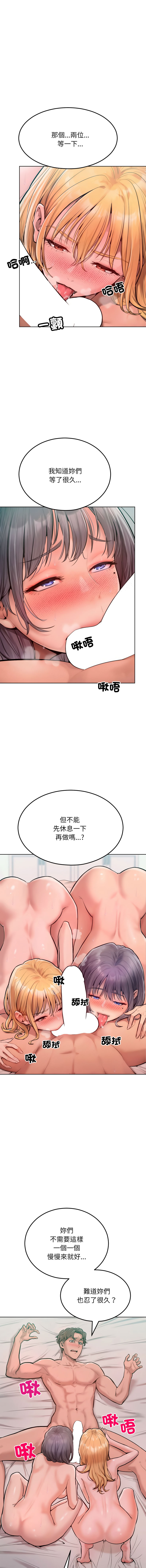 超美味人妻x4 1-12 END page 165 - big breasts story arc hentai manga - read online free