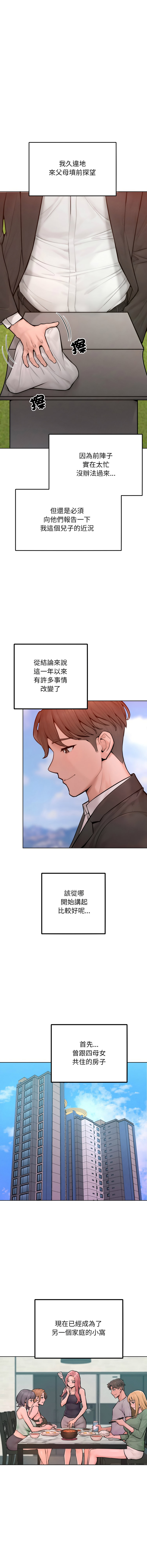 超美味人妻x4 1-12 END page 183 - big breasts story arc hentai manga - read online free