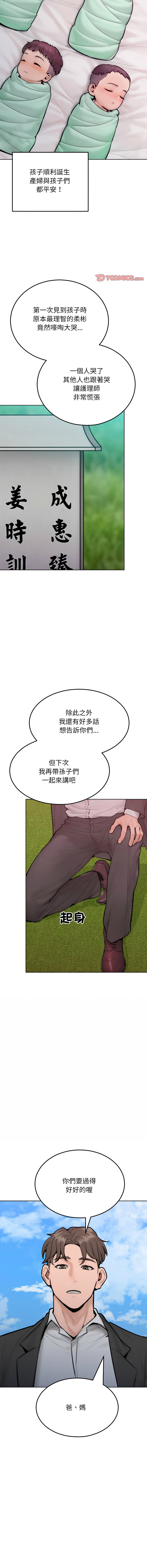 超美味人妻x4 1-12 END page 193 - big breasts story arc hentai manga - read online free