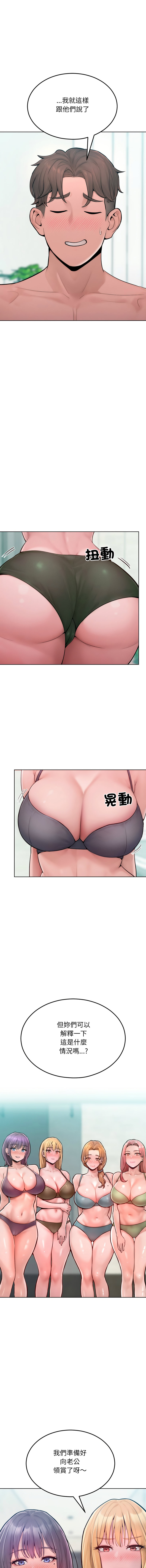 超美味人妻x4 1-12 END page 194 - big breasts story arc hentai manga - read online free