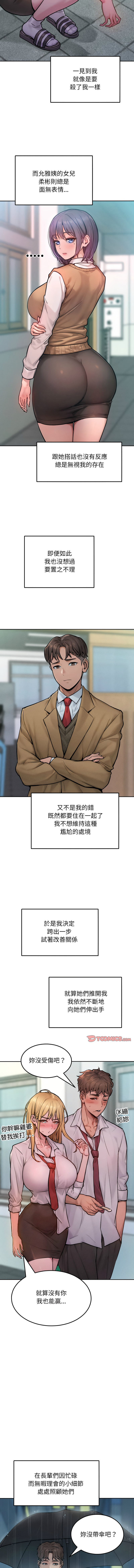 超美味人妻x4 1-12 END page 9 - big breasts story arc hentai manga - read online free