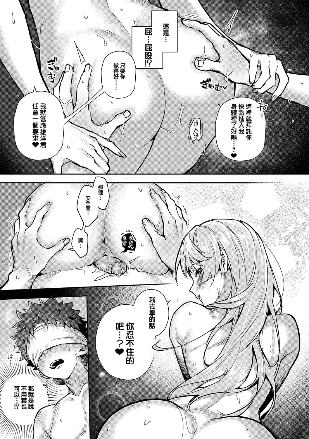 boku tati ha o nee tyan no toriko~｜我们都是姊姊的俘虏 page 128 - handjob kissing hentai manga - read online free