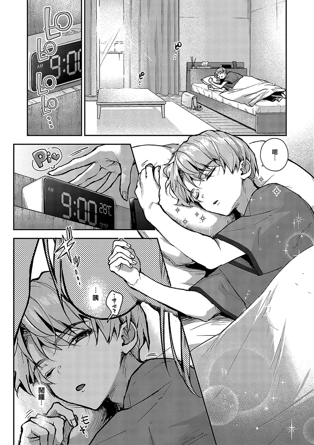 boku tati ha o nee tyan no toriko~｜我们都是姊姊的俘虏 page 141 - handjob kissing hentai manga - read online free