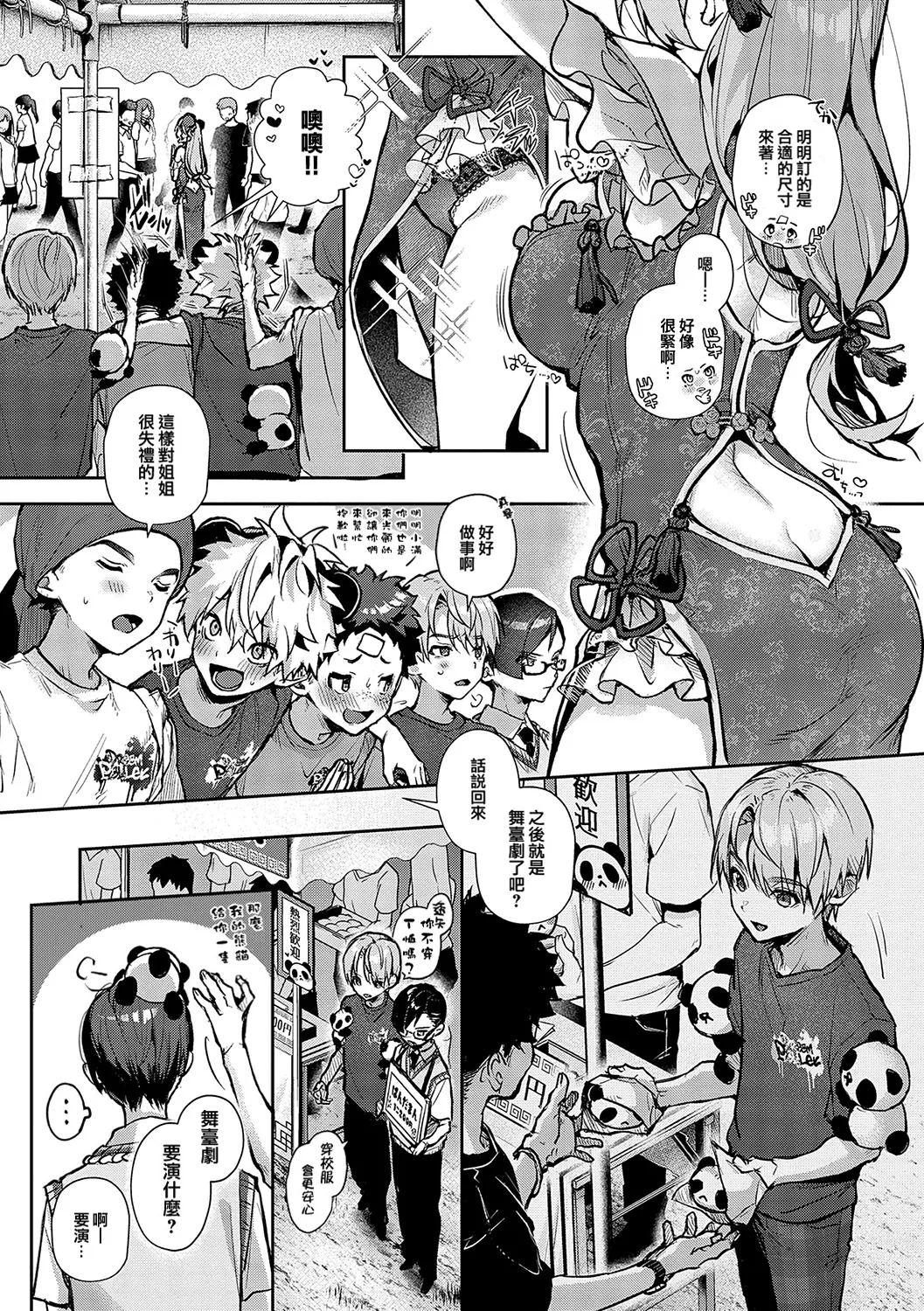 boku tati ha o nee tyan no toriko~｜我们都是姊姊的俘虏 page 162 - handjob kissing hentai manga - read online free