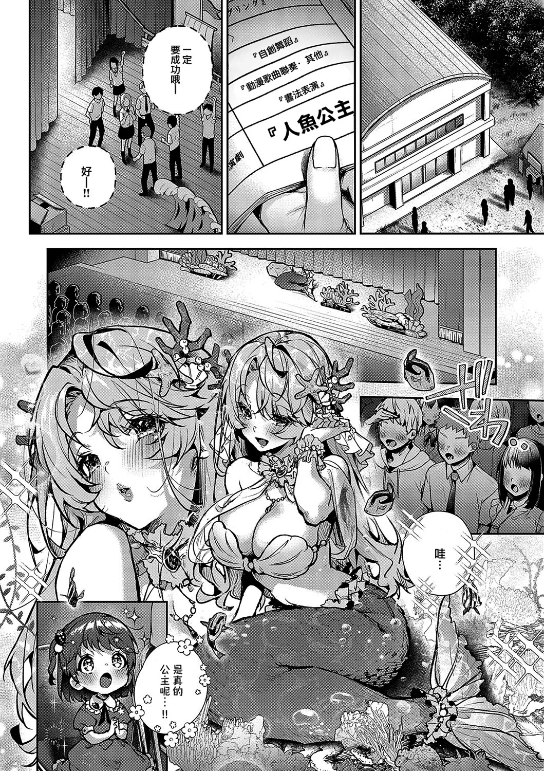 boku tati ha o nee tyan no toriko~｜我们都是姊姊的俘虏 - Page 163