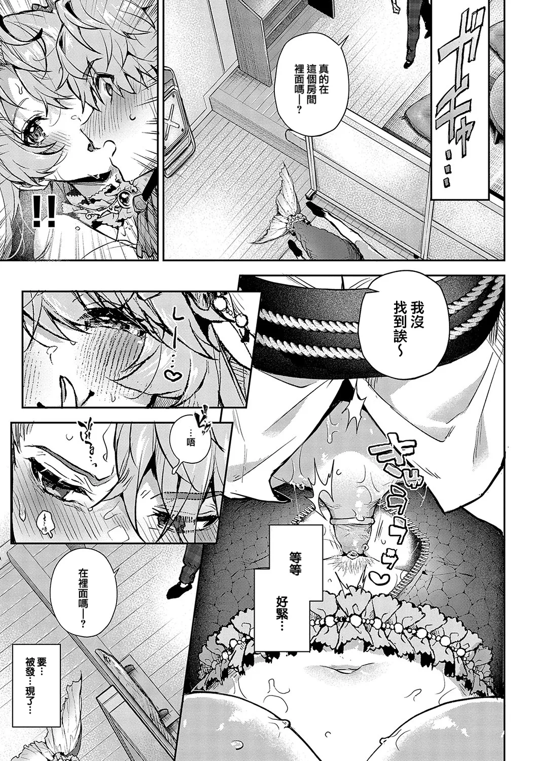 boku tati ha o nee tyan no toriko~｜我们都是姊姊的俘虏 page 176 - handjob kissing hentai manga - read online free