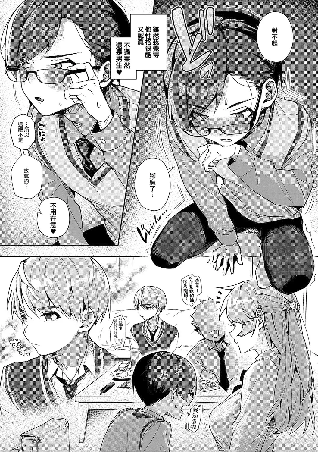 boku tati ha o nee tyan no toriko~｜我们都是姊姊的俘虏 page 18 - handjob kissing hentai manga - read online free