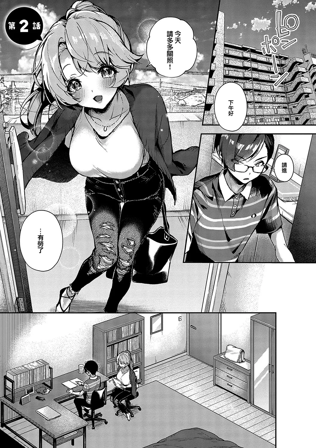 boku tati ha o nee tyan no toriko~｜我们都是姊姊的俘虏 page 56 - handjob kissing hentai manga - read online free