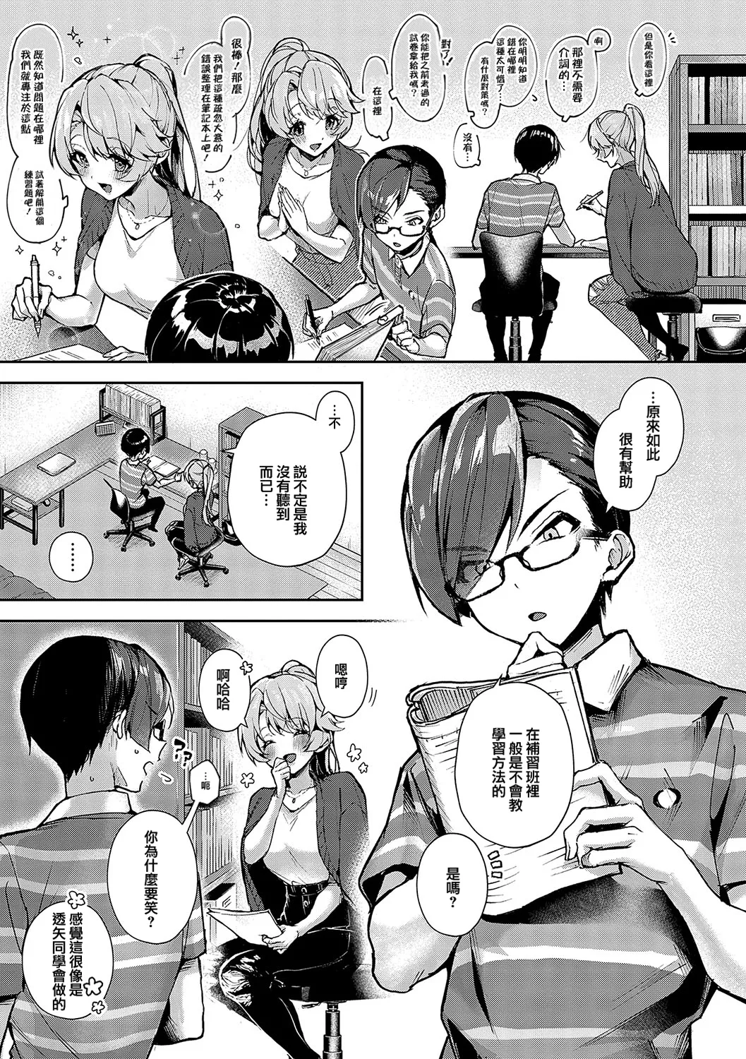 boku tati ha o nee tyan no toriko~｜我们都是姊姊的俘虏 page 58 - handjob kissing hentai manga - read online free