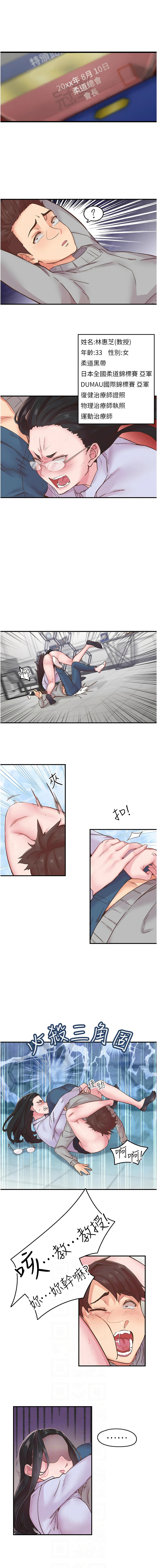 下一颤，性福 | 下一顫，性福  1-35 END page 101 - big breasts huge breasts hentai manga - read online free