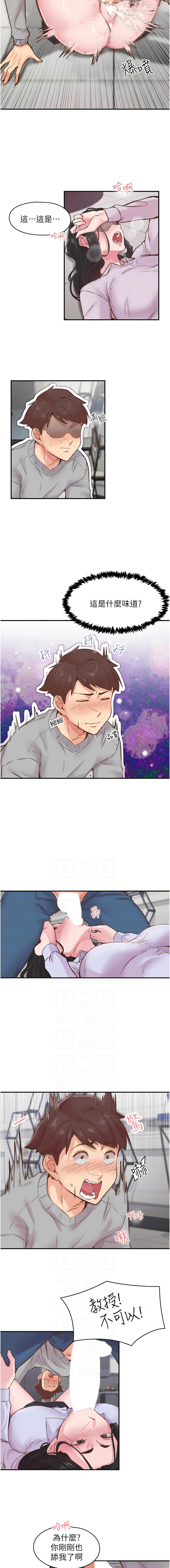 下一颤，性福 | 下一顫，性福  1-35 END page 105 - big breasts huge breasts hentai manga - read online free