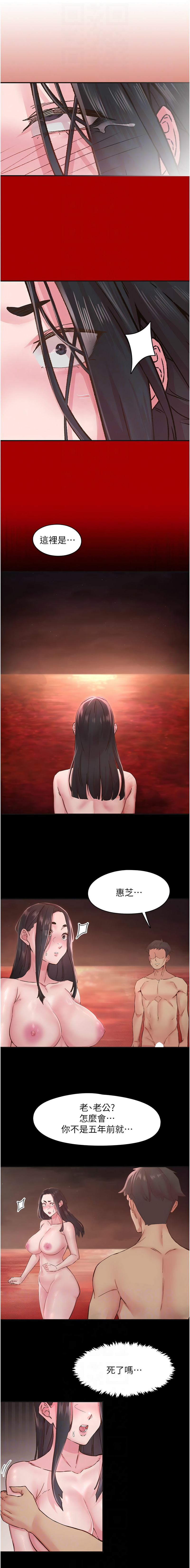 下一颤，性福 | 下一顫，性福  1-35 END page 109 - big breasts huge breasts hentai manga - read online free