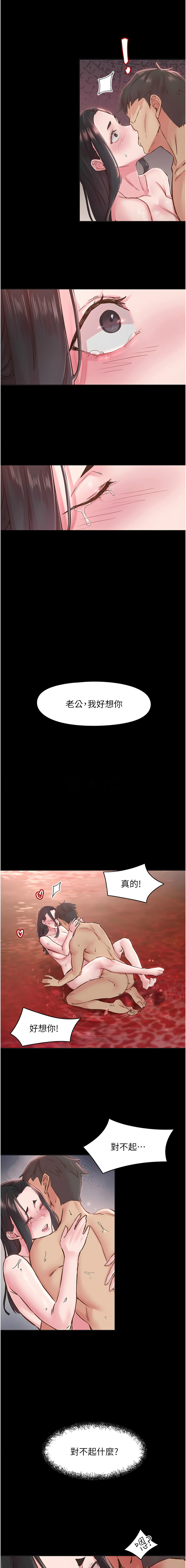 下一颤，性福 | 下一顫，性福  1-35 END page 110 - big breasts huge breasts hentai manga - read online free