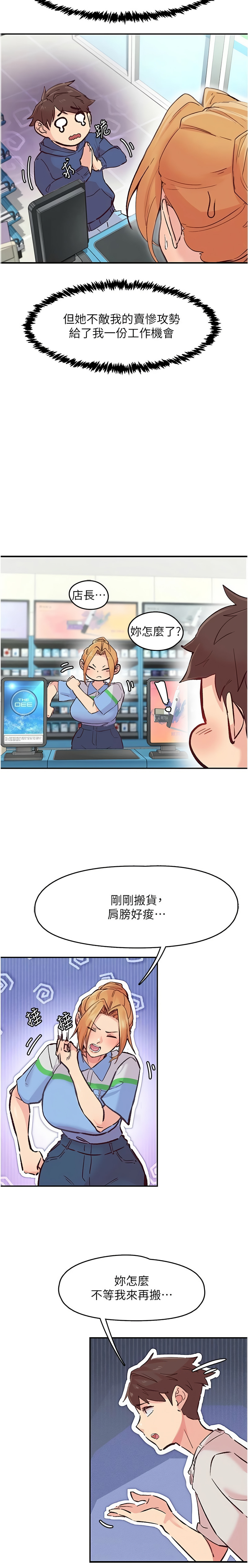 下一颤，性福 | 下一顫，性福  1-35 END page 14 - big breasts huge breasts hentai manga - read online free