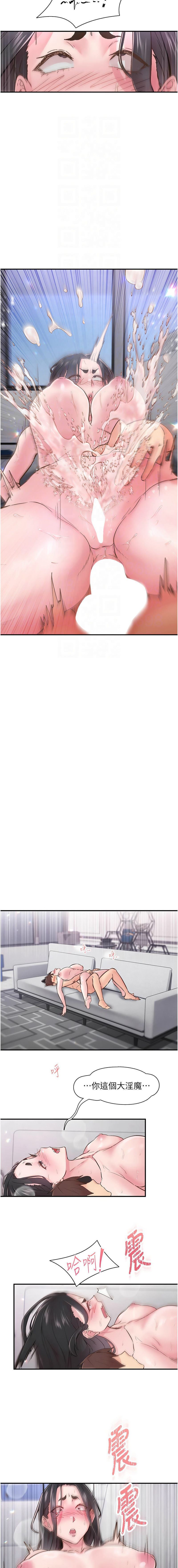 下一颤，性福 | 下一顫，性福  1-35 END page 148 - big breasts huge breasts hentai manga - read online free